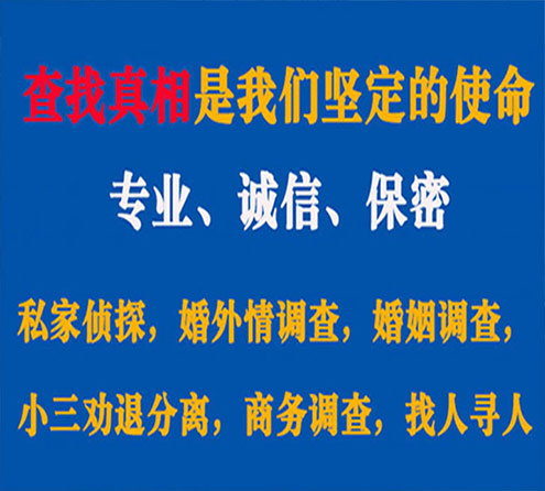 关于沁源中侦调查事务所